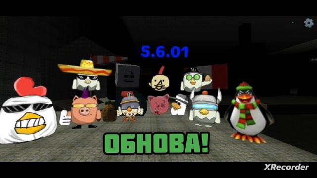 обнова!!!! 5.6.00