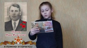 Обычный солдат великой войны. История моего прапрадеда Пучкова Ивана Яковлевича