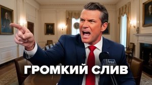 Скандал века в Пентагоне  Солдат США слил тайные приказы