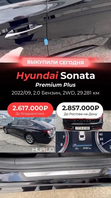Hyundai Sonata