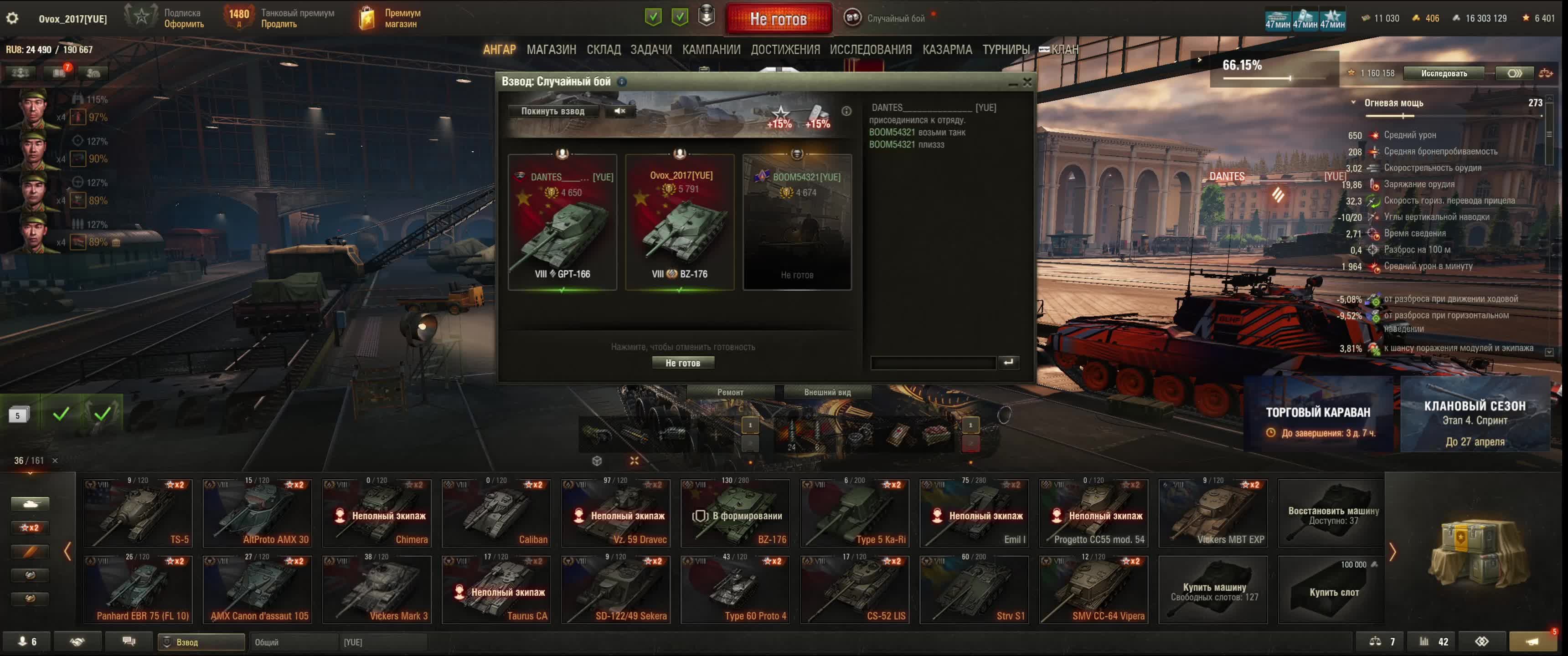 Угар в танкее!