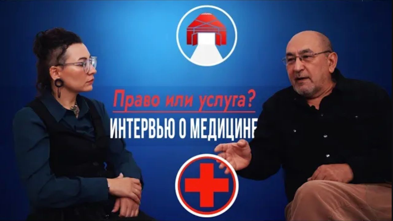 Советский врач и капитализм