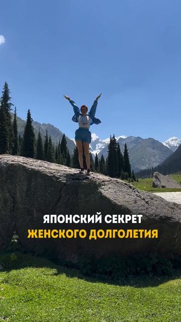 Натто — японский секрет женского долголетия!