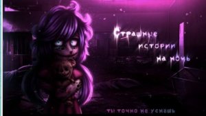 СБОРНИК СТРАШИЛОК #97 • ГАЧА ЛАЙФ • ГАЧА КЛУБ