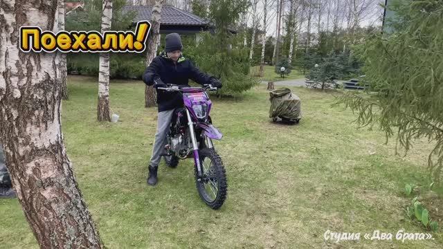 Питбайка Sharmax powermax 190 Maimi