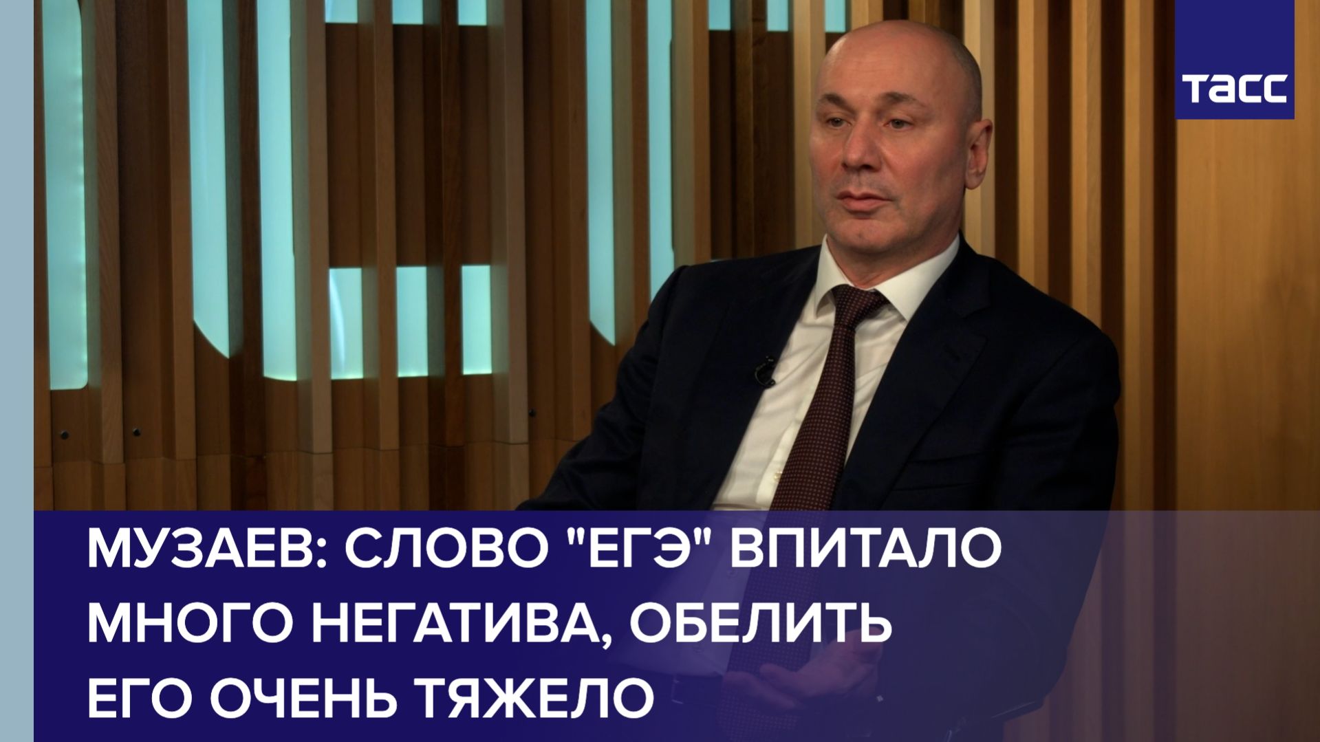 Музаев: слово 