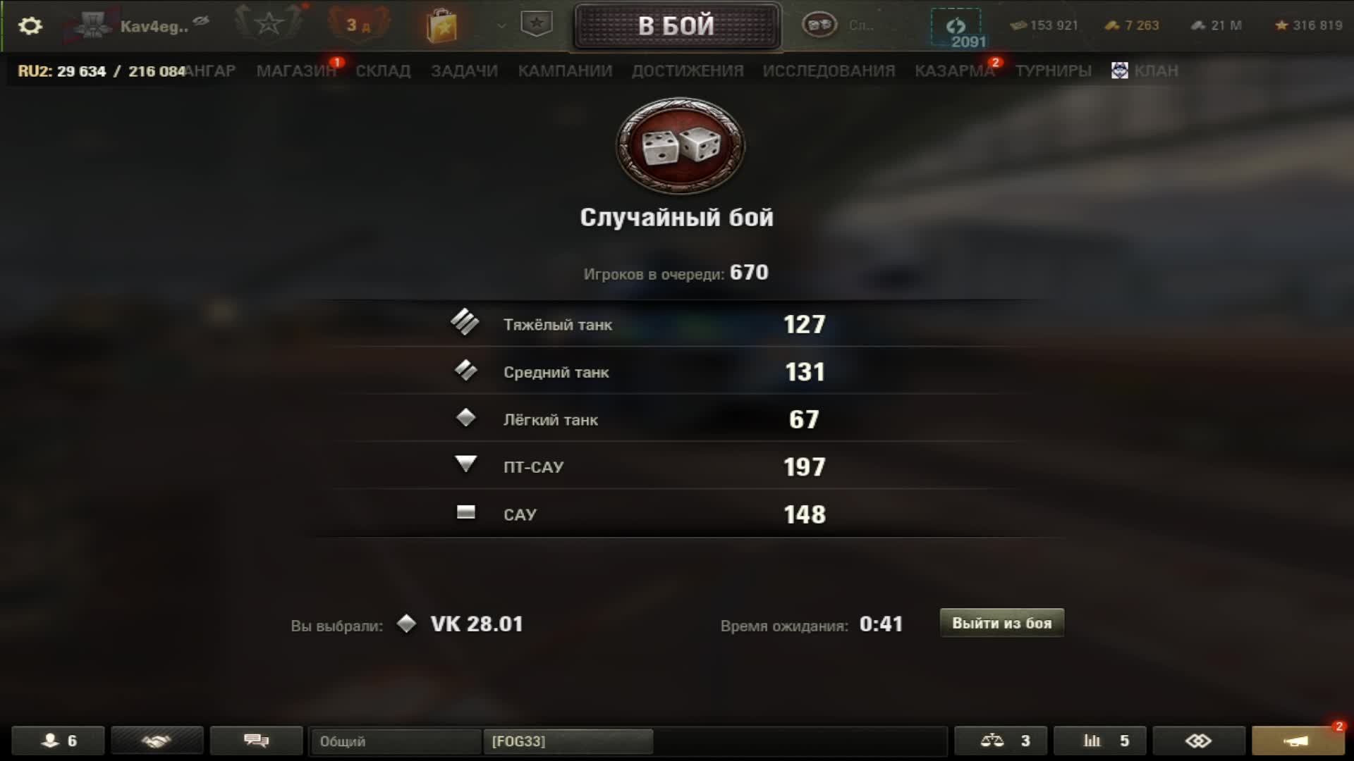 Фармим опыт| Kav4egg | Мир танков стрим