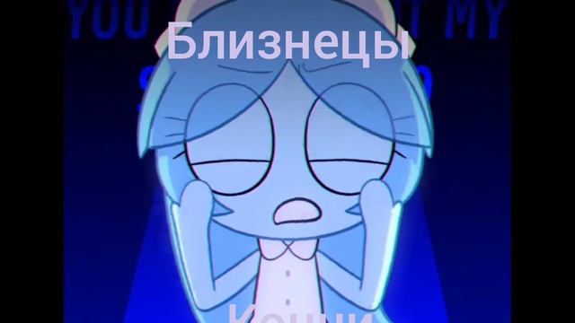 кто ты из мира денди по знаку зодиака