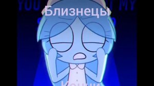 кто ты из мира денди по знаку зодиака