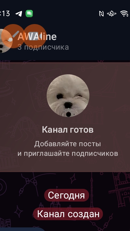 сделала канал