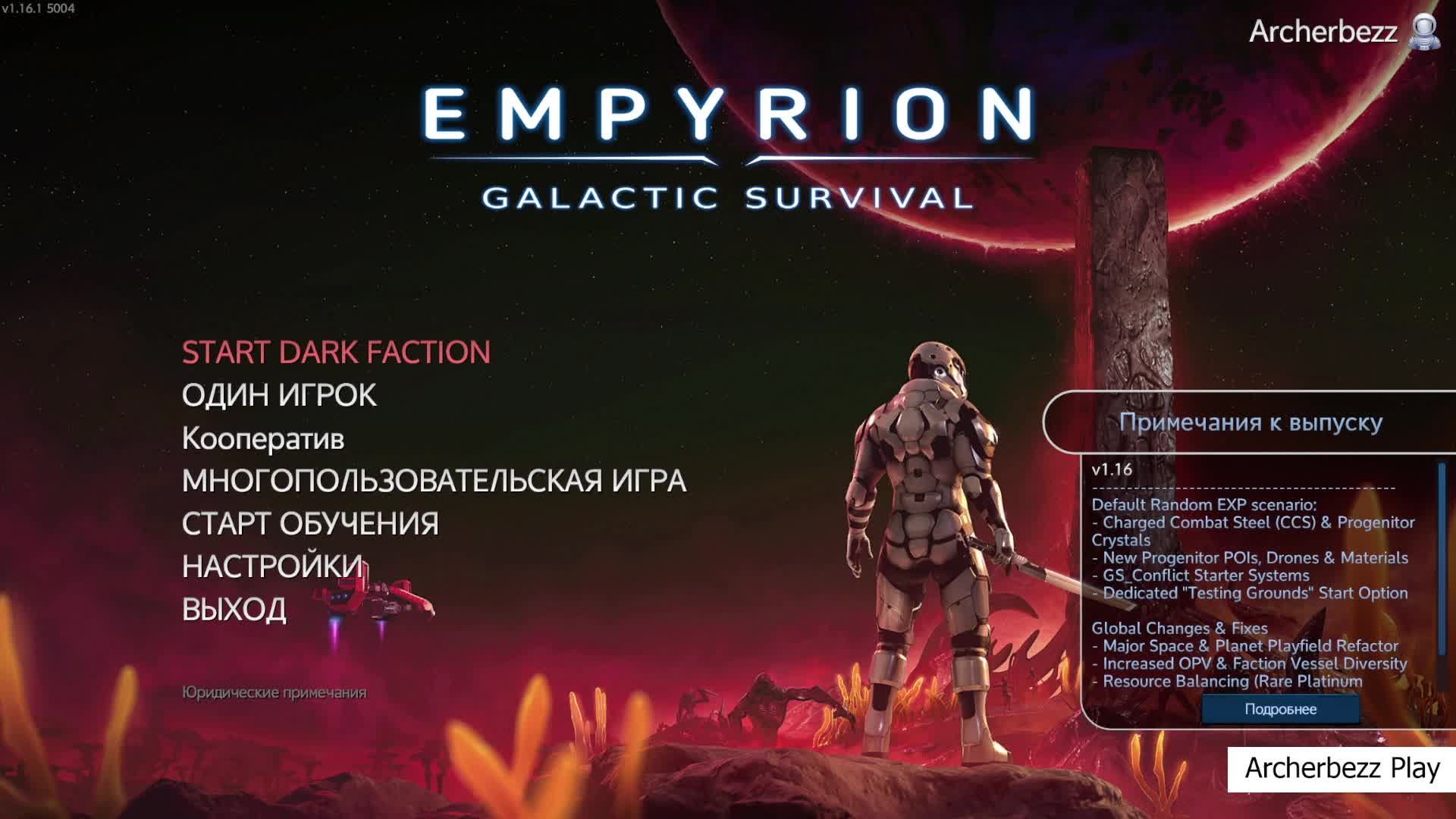 Generation Empyrion - Galactic Survival