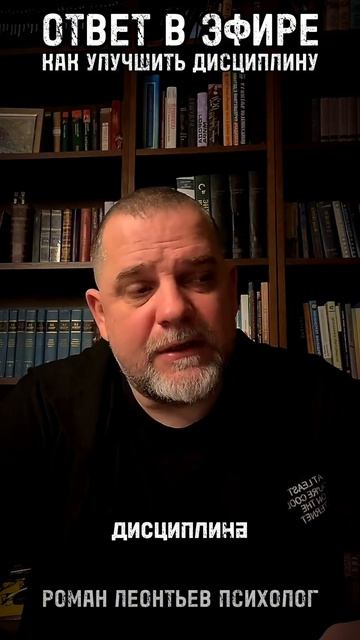КАК УЛУЧШИТЬ ДИСЦИПЛИНУ