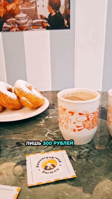 ЛЕГЕНДАРНЫЕ ПЫШКИ В САНКТ-ПЕТЕРБУРГЕ