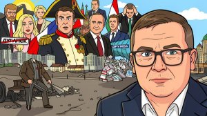 🧨БИКФОРДОВ ШНУР ФРОНТА: СЧЁТ ПОШЁЛ НА ДНИ! Подкаблучник Макрон в ПАНИКЕ. Боль славян