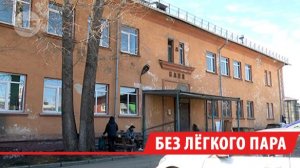 Из-за нерентабельности в Иркутске закроется общественная баня №10