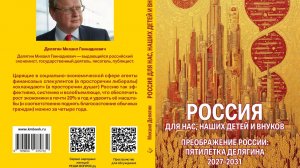 "Преображение России" - лучший подарок на майские праздники