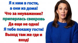 Истории из жизни|Мы вас не звали и не ждали!|Аудиорассказы|Аудиокниги слушать|Реальные истории