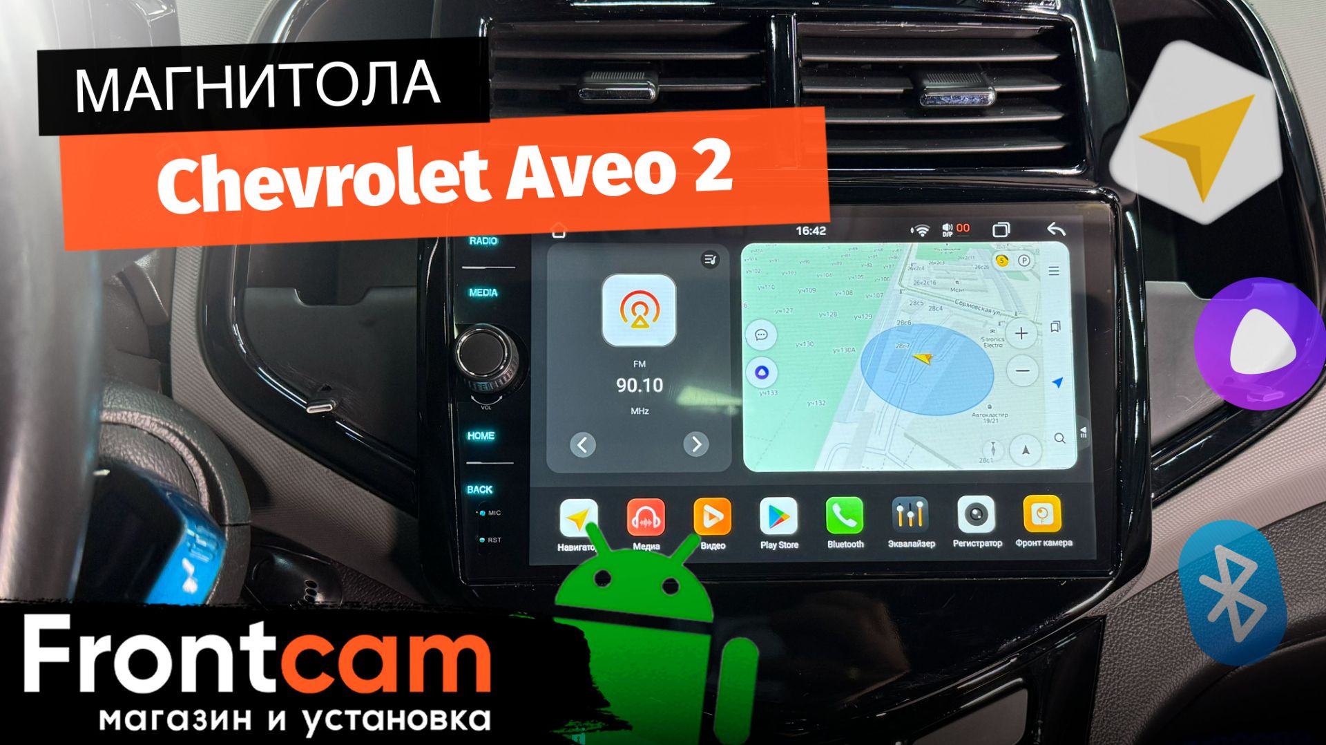 Магнитола Canbox PRO-Line 7875 для Chevrolet Aveo 2 на ANDROIDChevrolet Aveo 2