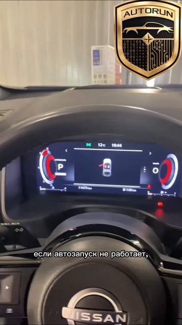 Nissan Qashqai 2025 + Starline