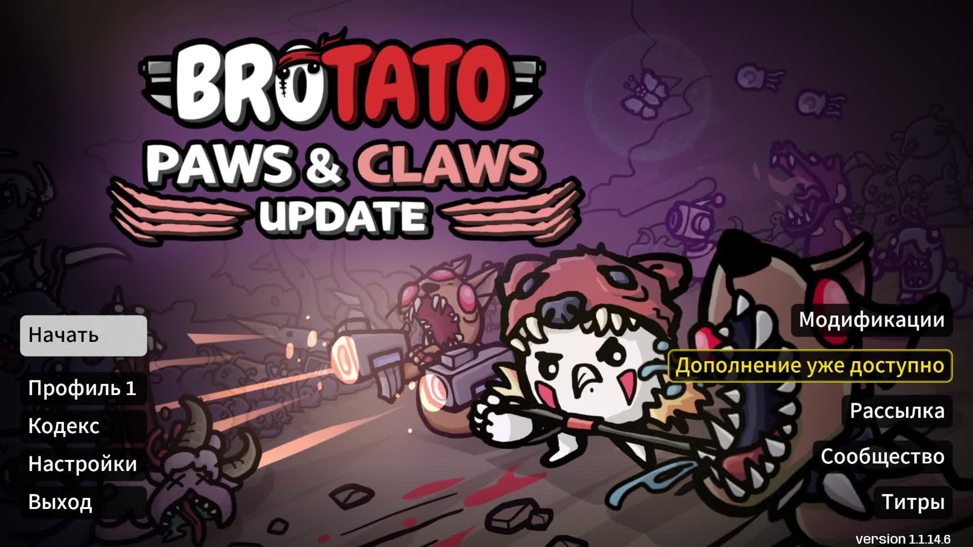 Ночной стрим Brotato