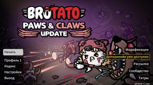 Ночной стрим Brotato