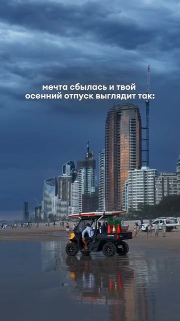 Мечты должны сбываться, правильно?🥹