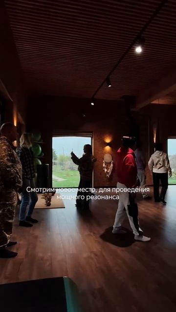 Смотрим место для проведения женских практик практики резонанс йога