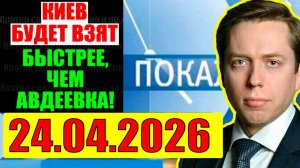 Клинцевич - Про Украину и Иран