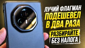 НАШЕЛ САМЫЙ УНИВЕРСАЛЬНЫЙ СМАРТФОН, БЕЗ НАЛОГА HONOR MAGIC V3