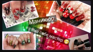 Маникюр себе 😁  Наращивание верхними формами. Красный прекрасный, бантики. Ретро дизайн