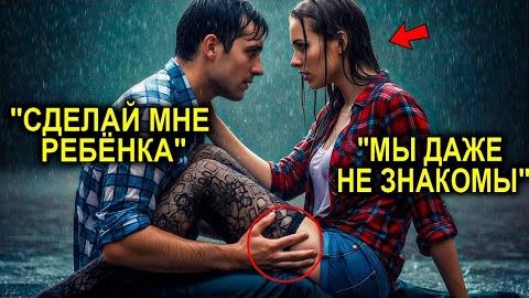 «Растишь Скот — Значит Вырастишь Мне Ребёнка», — Сказал Миллионер Ветеринару… Она Дала Пощёчину, Но…