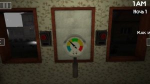 Играю 5 ночей с пивозавром ,первая ночь