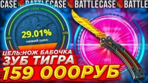 фарм на ножах бабочках в Case Battle#выбил нож бабочку зуб тигра