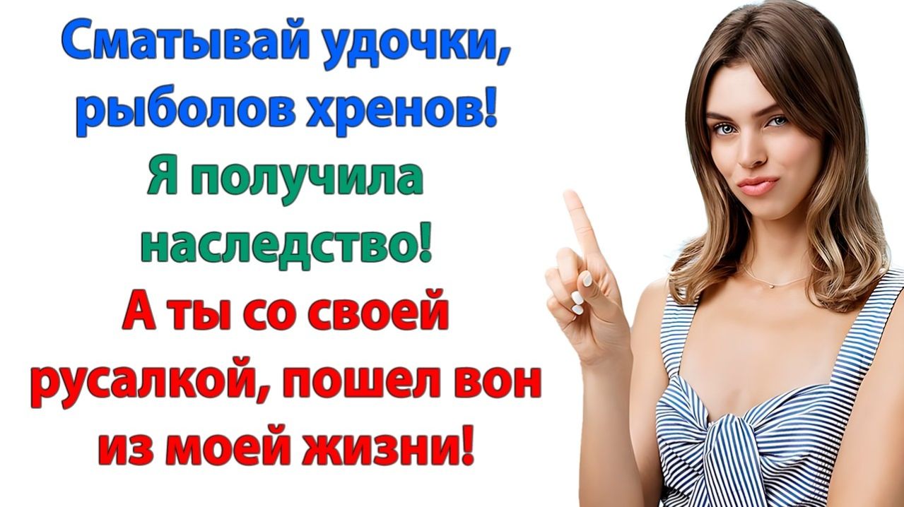 Истории из жизни|Жена твоя наследство получила!|Аудиорассказы|Аудиокниги слушать|Реальные истории
