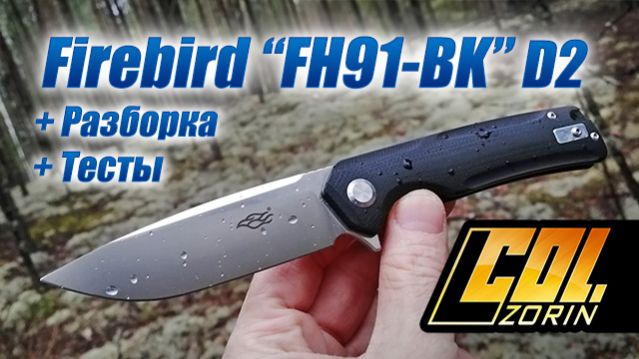 Firebird FH91-BK D2G10