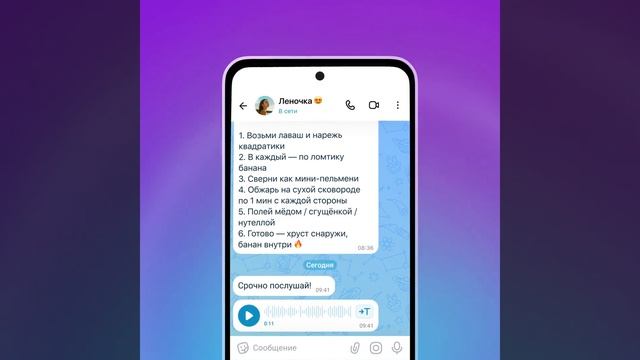 Расшифровка аудиосообщений в MAX