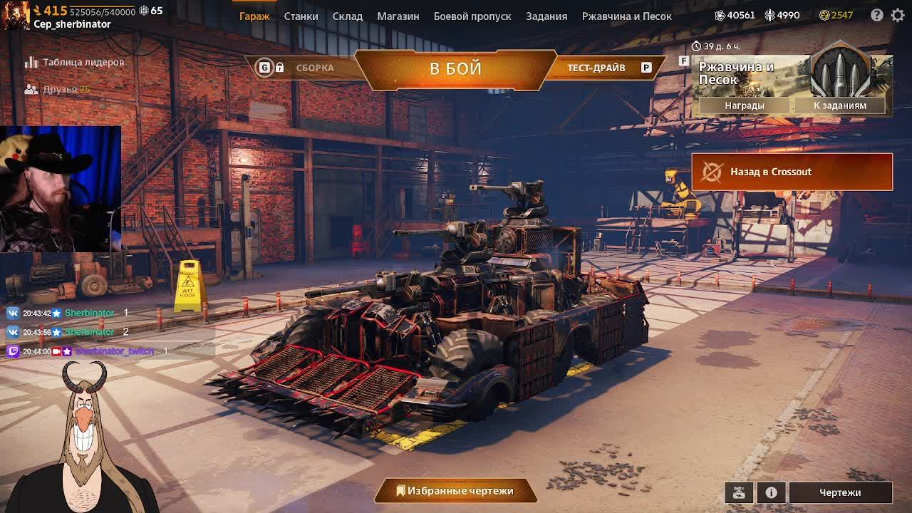 CROSSOUT • Самый близкий рабочий аналог Дискорду - Lenza • Русский • English