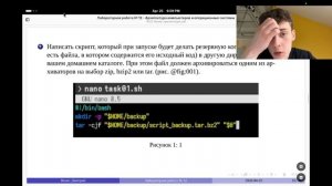 Защита лабораторная работа № 12