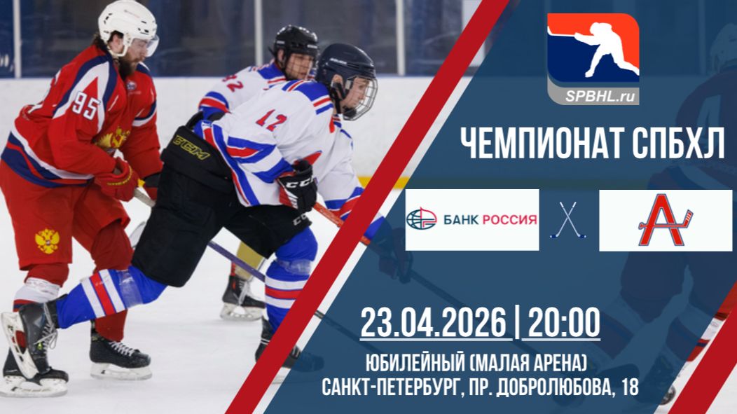 ОБЗОР МАТЧА | ХК 