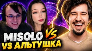 TOTSAMIIPAREN Dota 2: ДАХАК СМОТРИТ КАК МИСОЛО ПОЗОРИТСЯ ПРОТИВ АЛЬТУШКИ! МИСОЛО ИГРАЕТ 1Х1  НА СФАХ