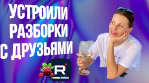 Big Big Family in the USA _Устроили Разборки с друзьями _Обзор _Биг Биг Фэмэли _Жизнь в США _Funny 4