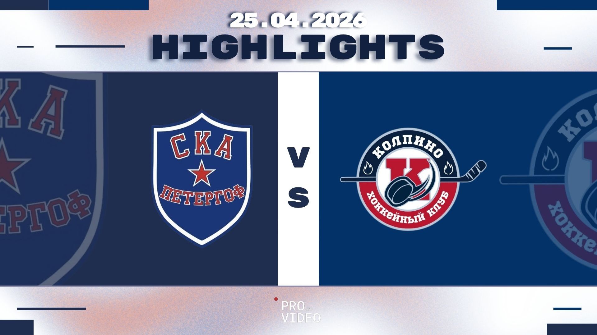 Обзор матча | ХК 