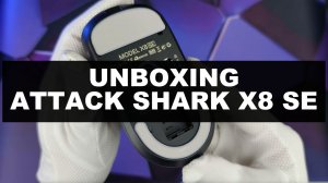 ATTACK SHARK X8SE — UNBOXING | ASMR | РАСПАКОВКА