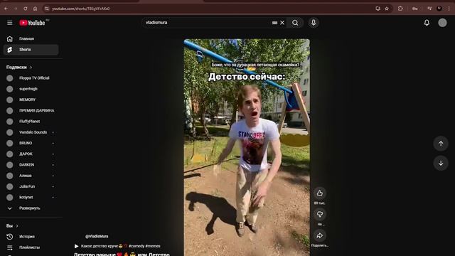 ДЕТСТВО СЕЙЧАС VS РАНЬШЕ - ЛУЖА И КАЧЕЛЬ