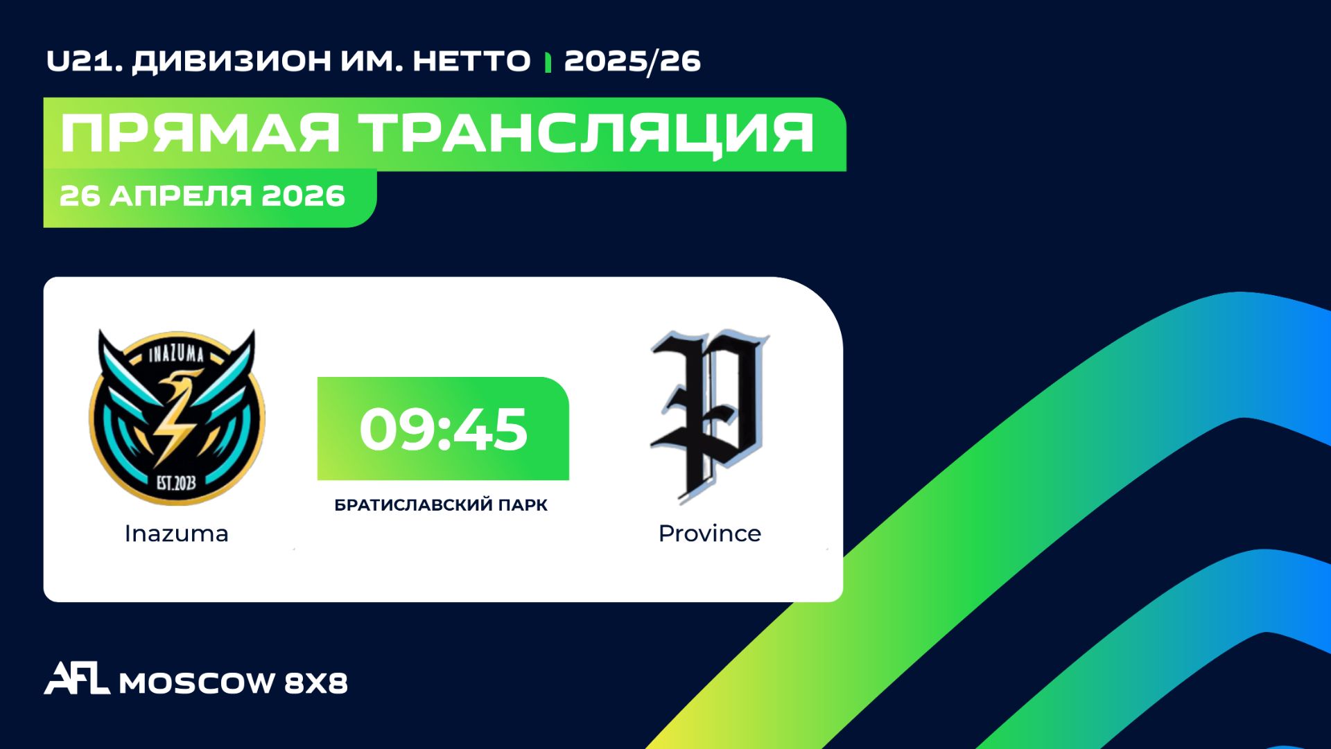 AFL26. U21. Дивизион им. Нетто. Day 18. Inazuma-Province