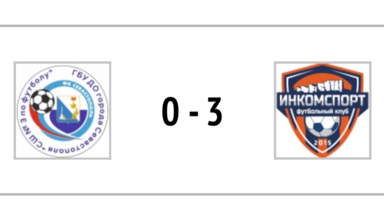 2 ТАЙМ СШ Nº3 ФК Севастополь (2)2017 — ДФК 