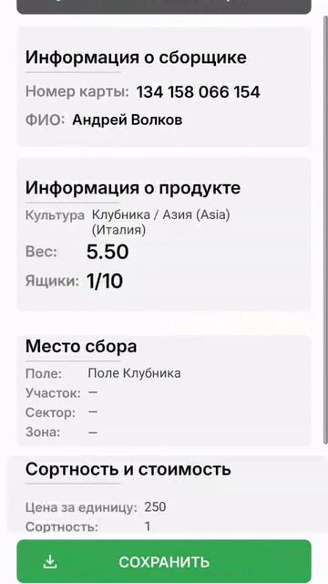 Расчетный вес при учёте ящиков(квант). Учёт урожая ПроЯгода.