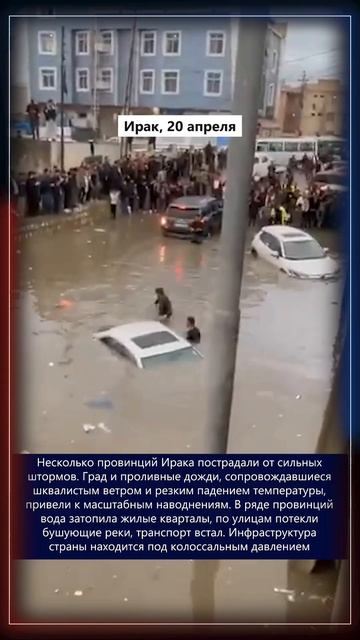 22.04.2026 Что произошло в мире