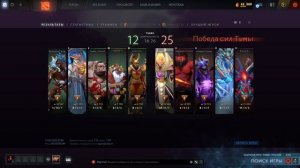 DOTA 2 - ТУРБО - ДЕНЬ 9