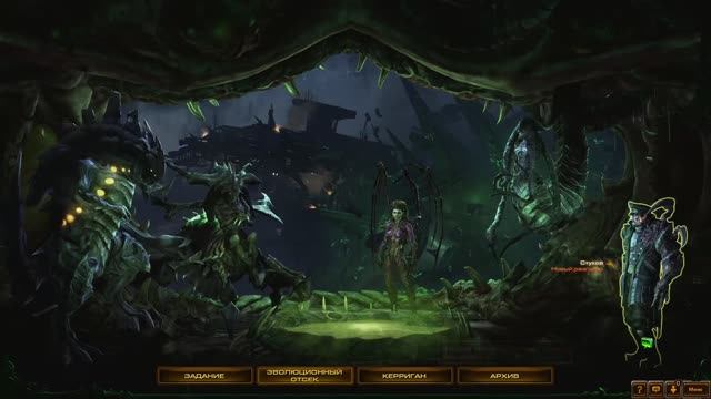 StarCraft II Heart of the Swarm - Миссия 15 Призраки Пустоты. Прохождение без комментариев.